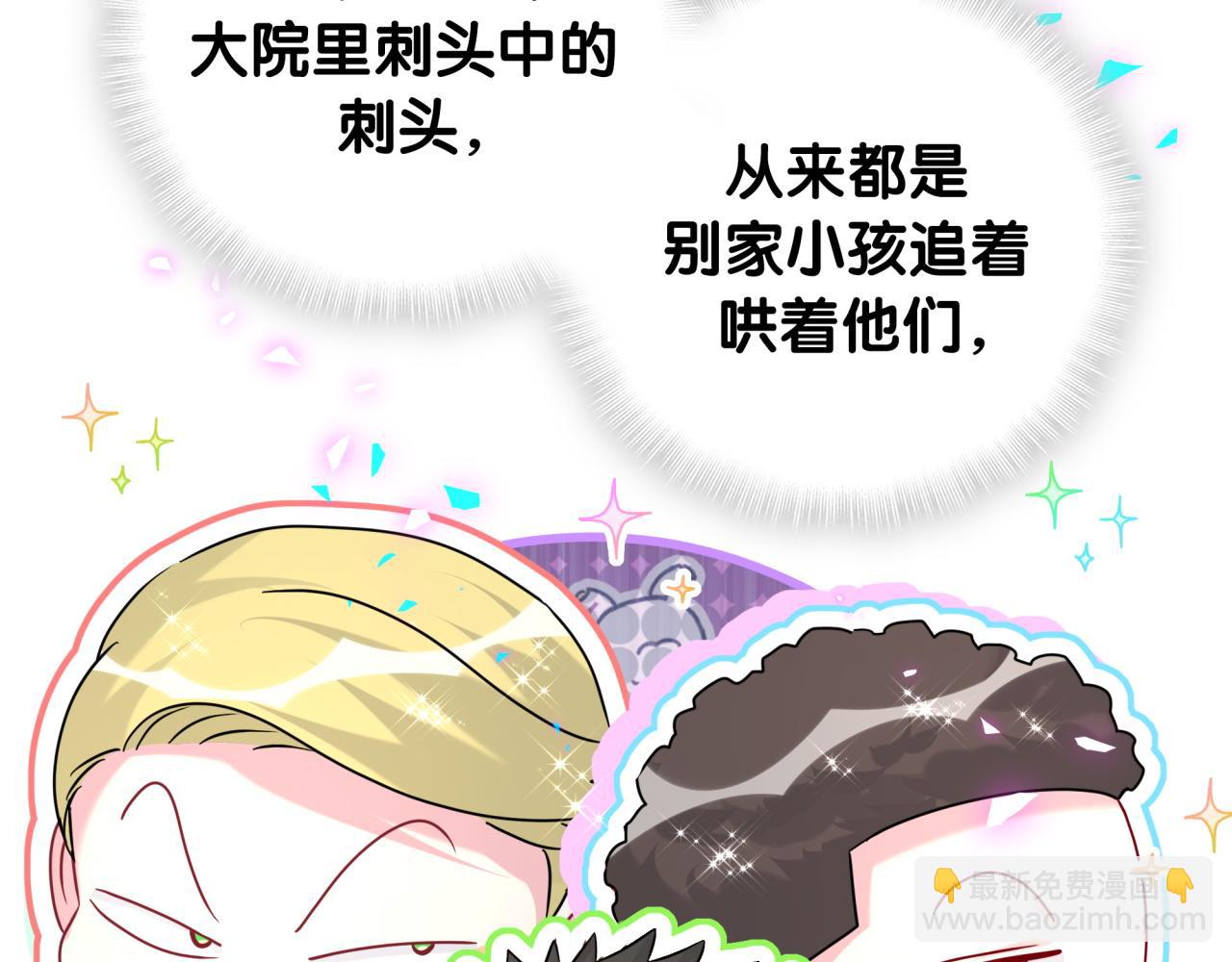 番外 大哥&玩物丧志(1/4)-第264话