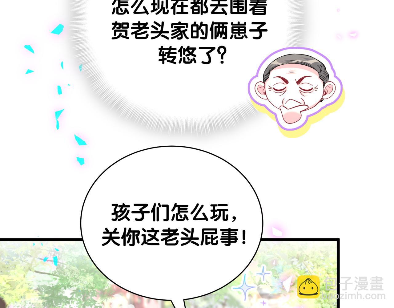 番外 大哥&玩物丧志(1/4)-第264话