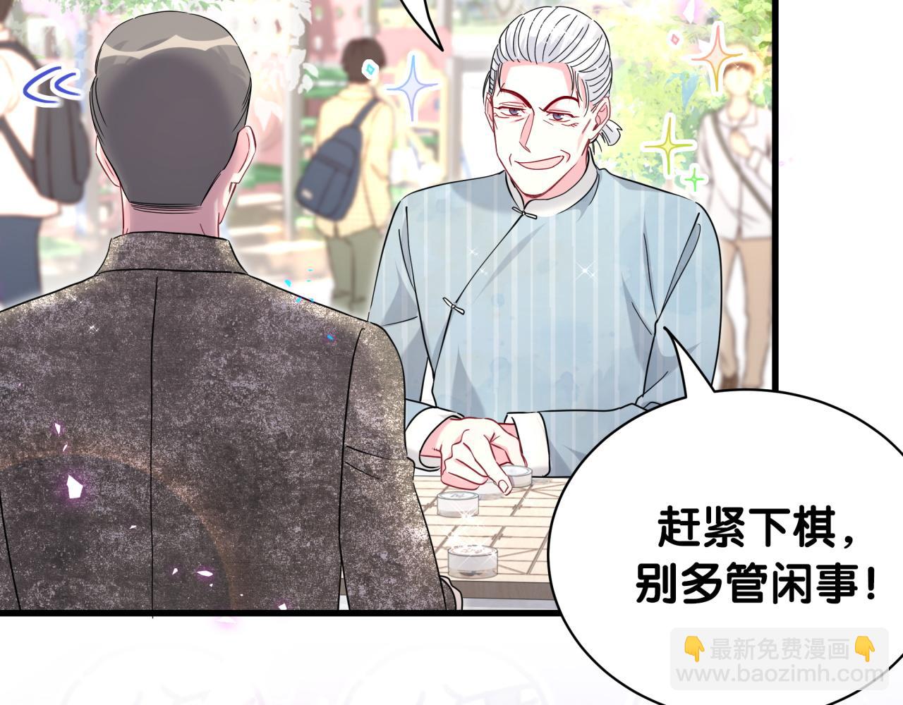 番外 大哥&玩物丧志(1/4)-第264话