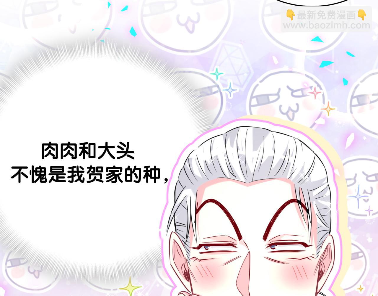 番外 大哥&玩物丧志(1/4)-第264话