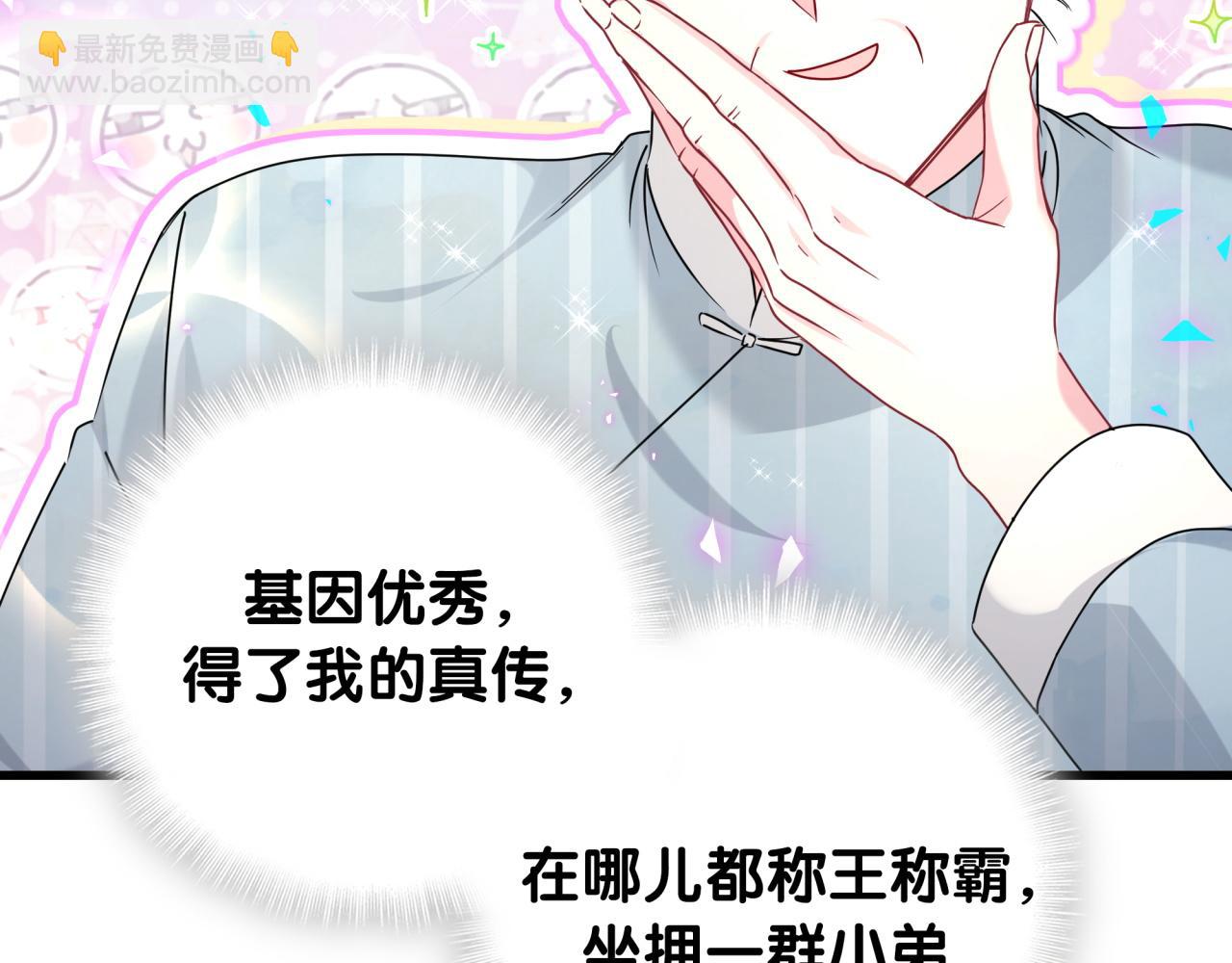 番外 大哥&玩物丧志(1/4)-第264话
