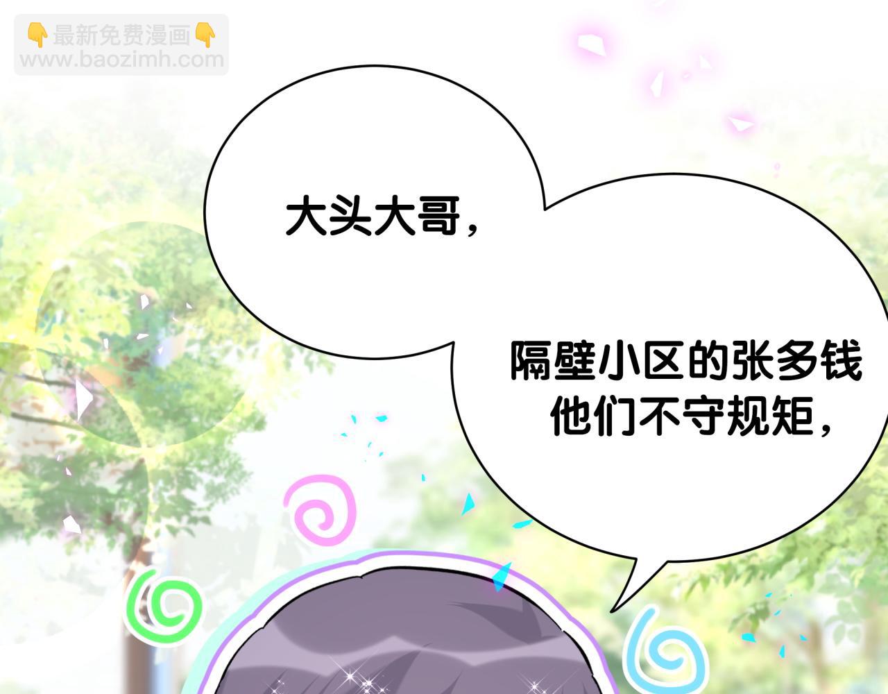 番外 大哥&玩物丧志(1/4)-第264话