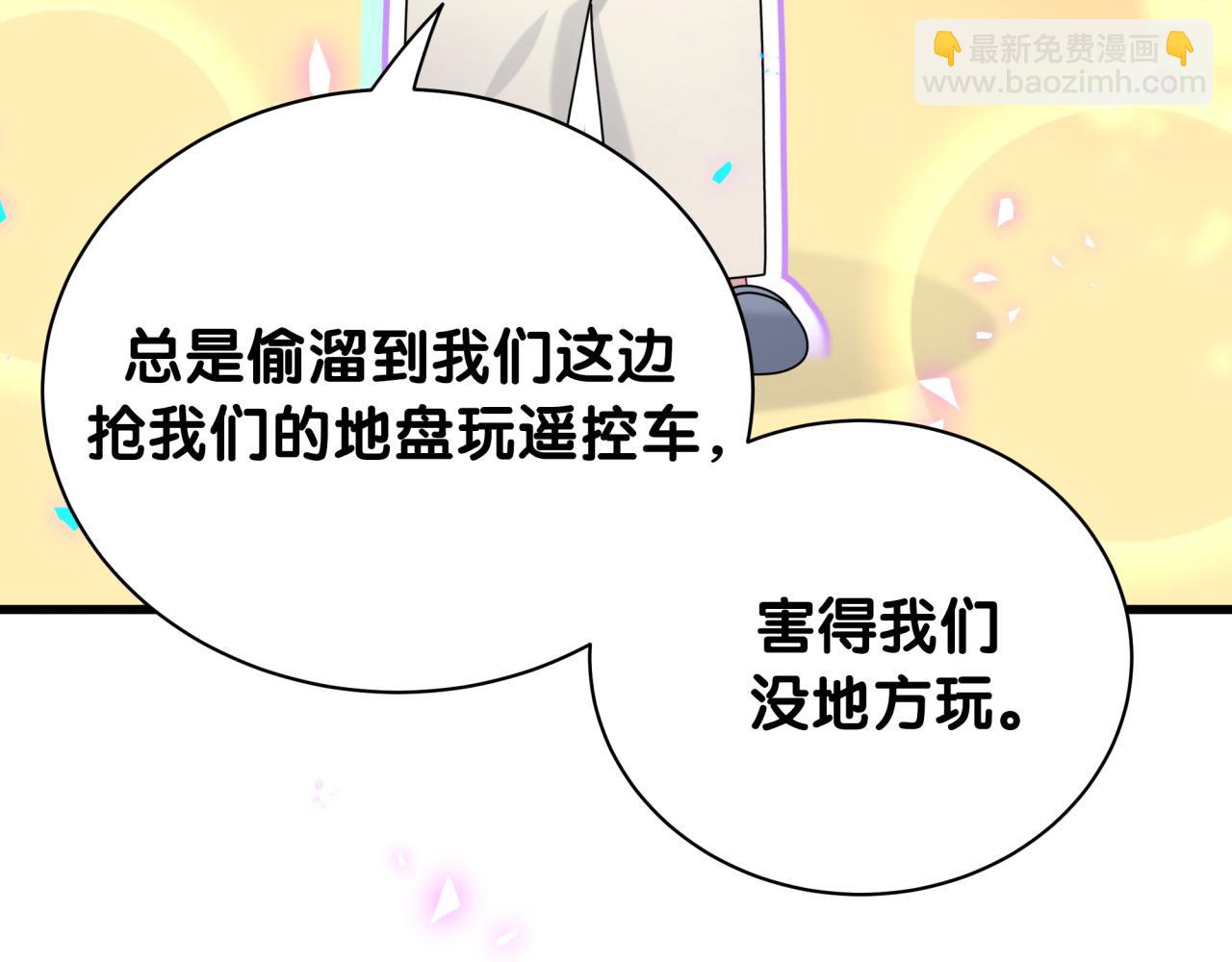 番外 大哥&玩物丧志(1/4)-第264话