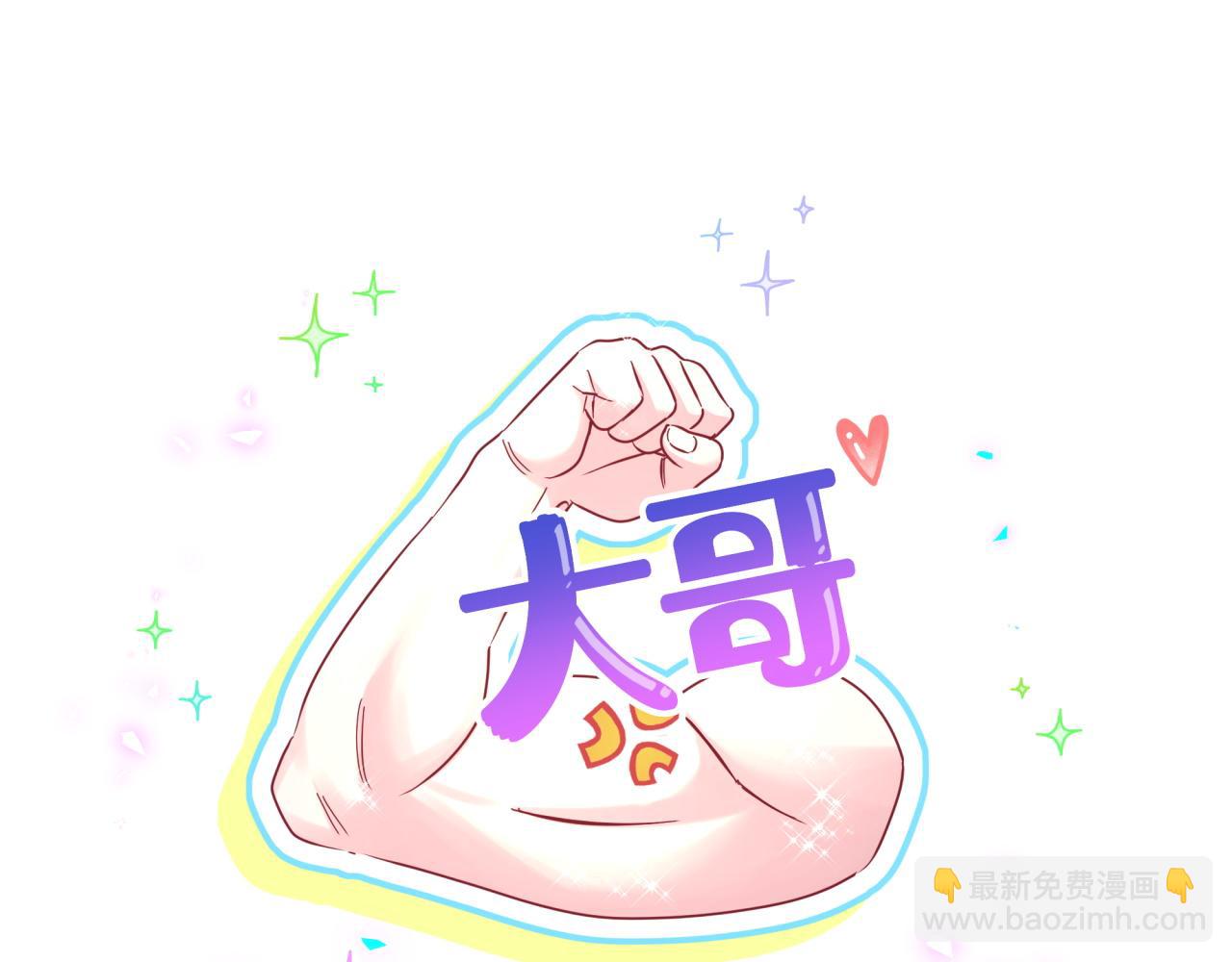 番外 大哥&玩物丧志(1/4)-第264话