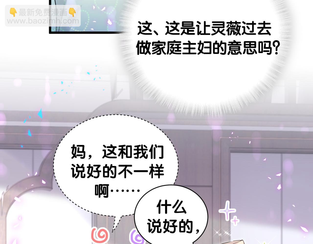 第249话 就非得去你家享清福！？(1/3)-第268话