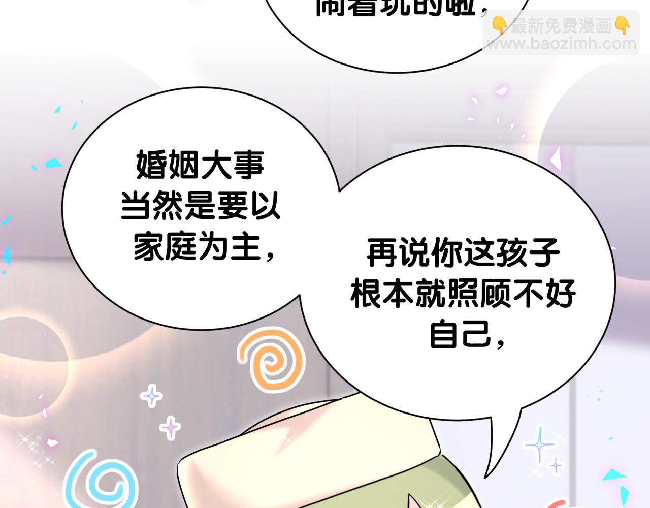 第249话 就非得去你家享清福！？(1/3)-第268话