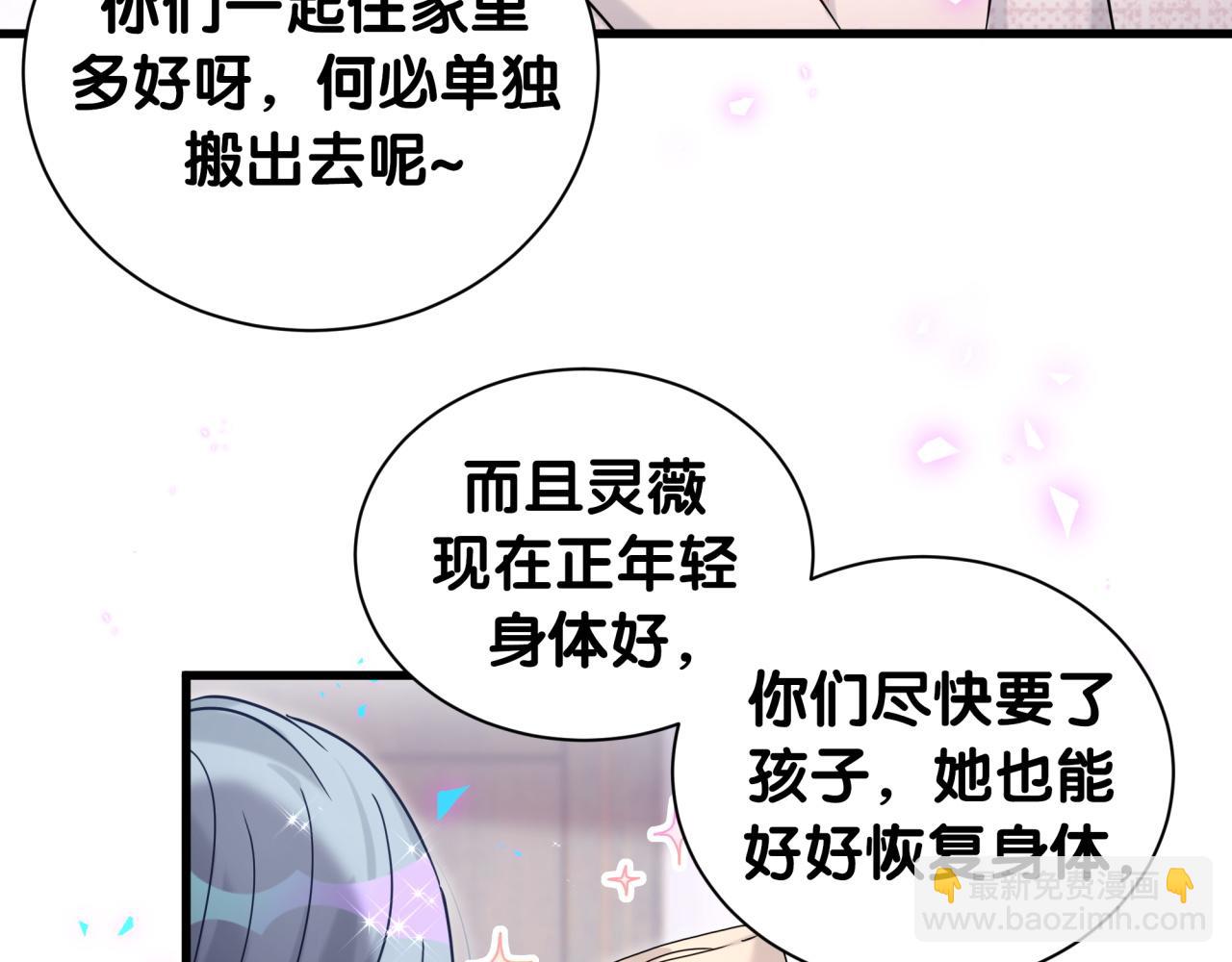 第249话 就非得去你家享清福！？(1/3)-第268话