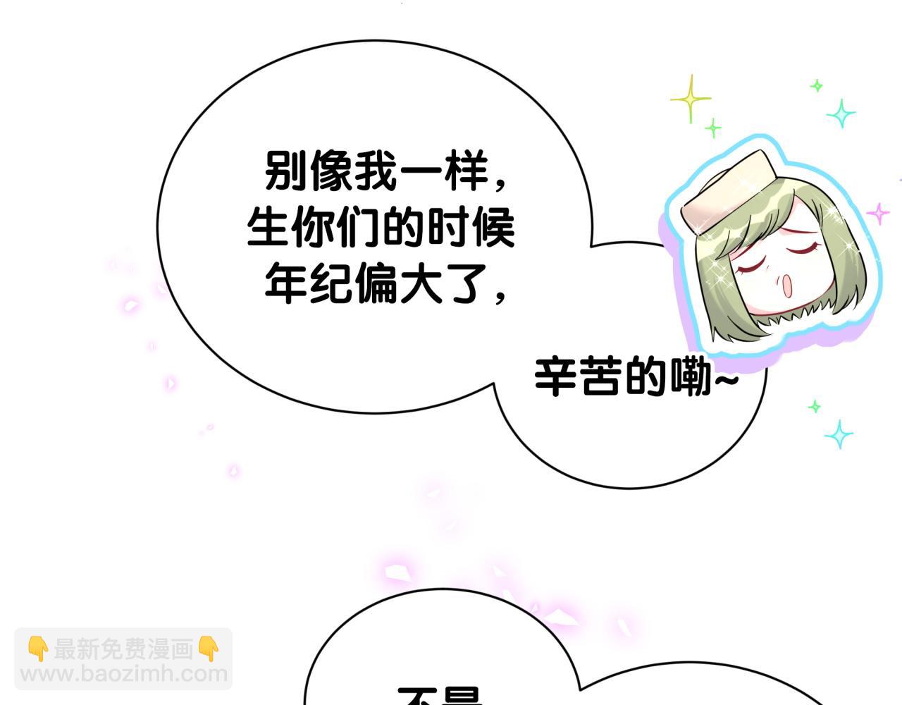 第249话 就非得去你家享清福！？(1/3)-第268话