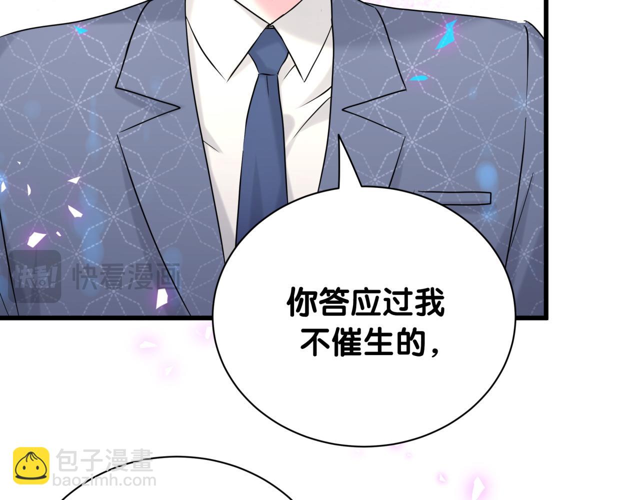 第249话 就非得去你家享清福！？(1/3)-第268话
