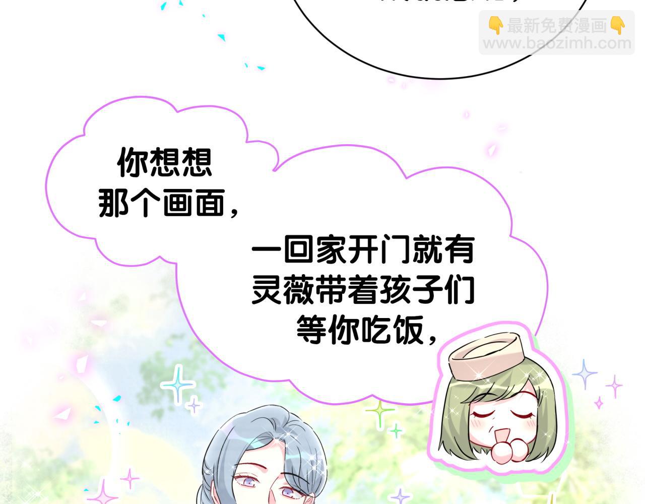 第249话 就非得去你家享清福！？(1/3)-第268话