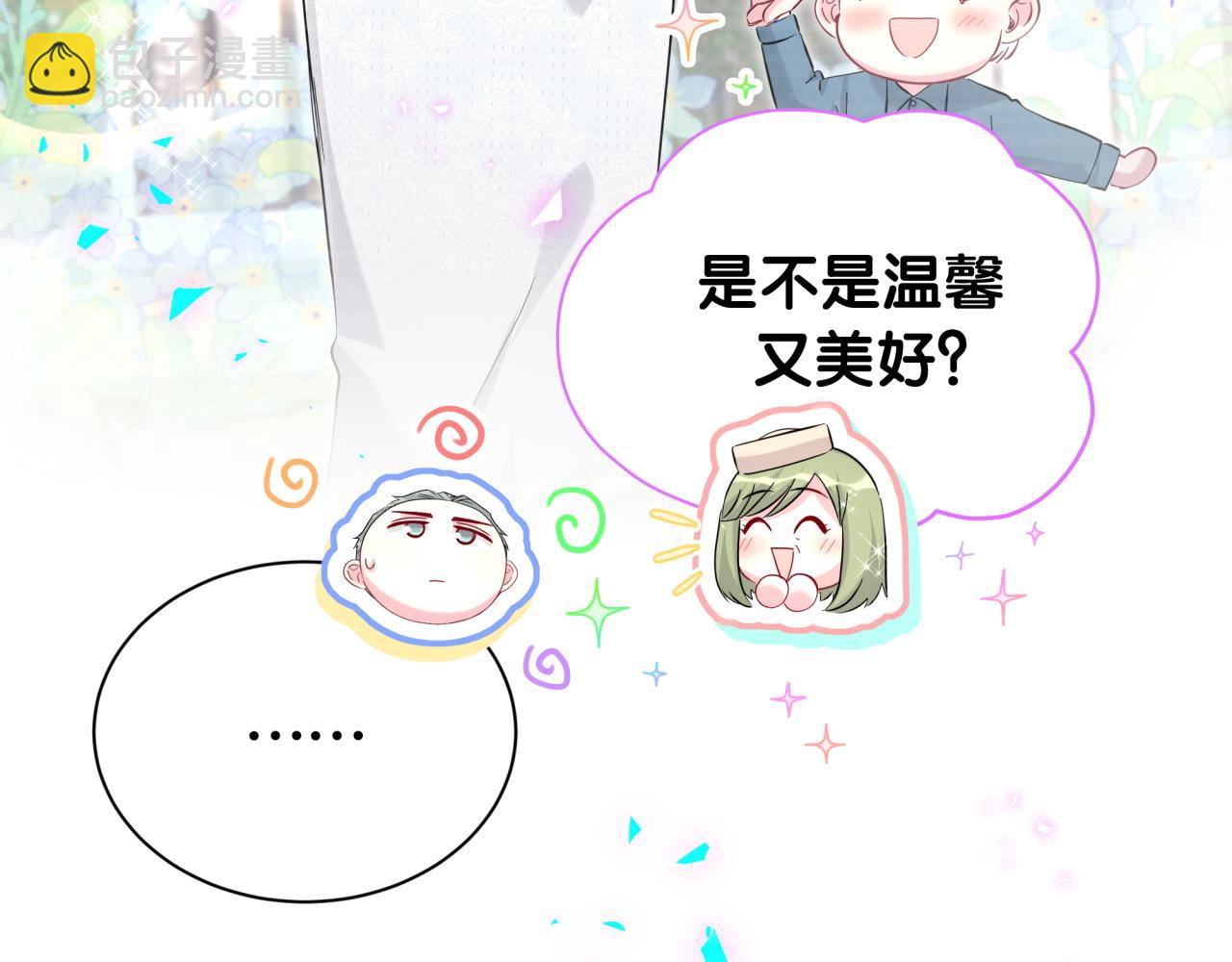 第249话 就非得去你家享清福！？(1/3)-第268话