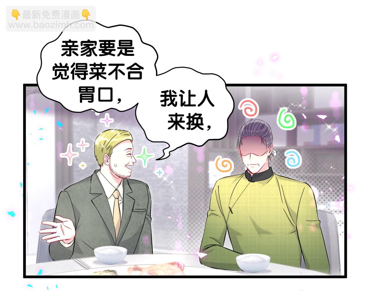 第249话 就非得去你家享清福！？(1/3)-第268话