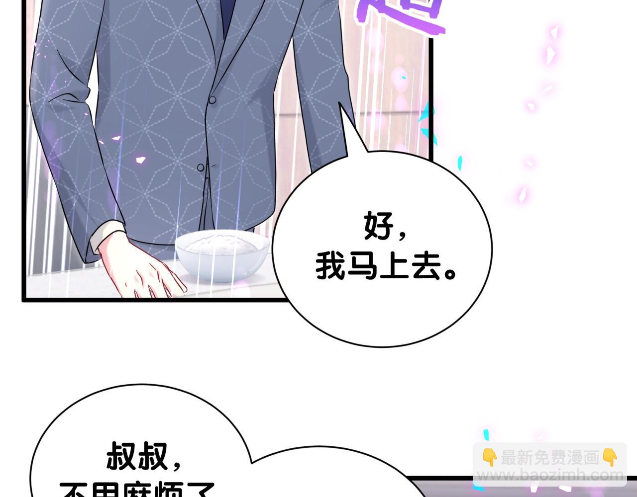 第249话 就非得去你家享清福！？(1/3)-第268话