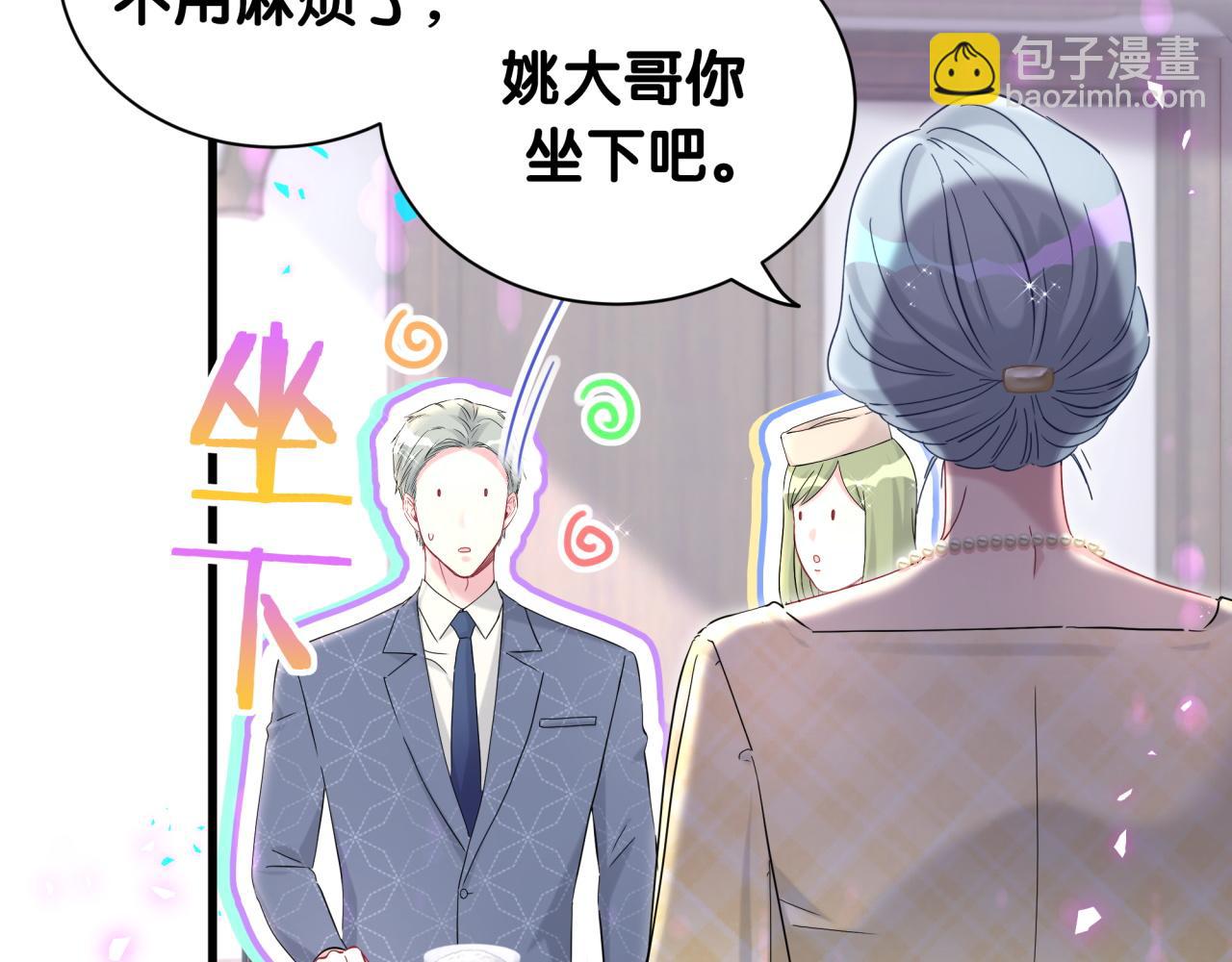 第249话 就非得去你家享清福！？(1/3)-第268话