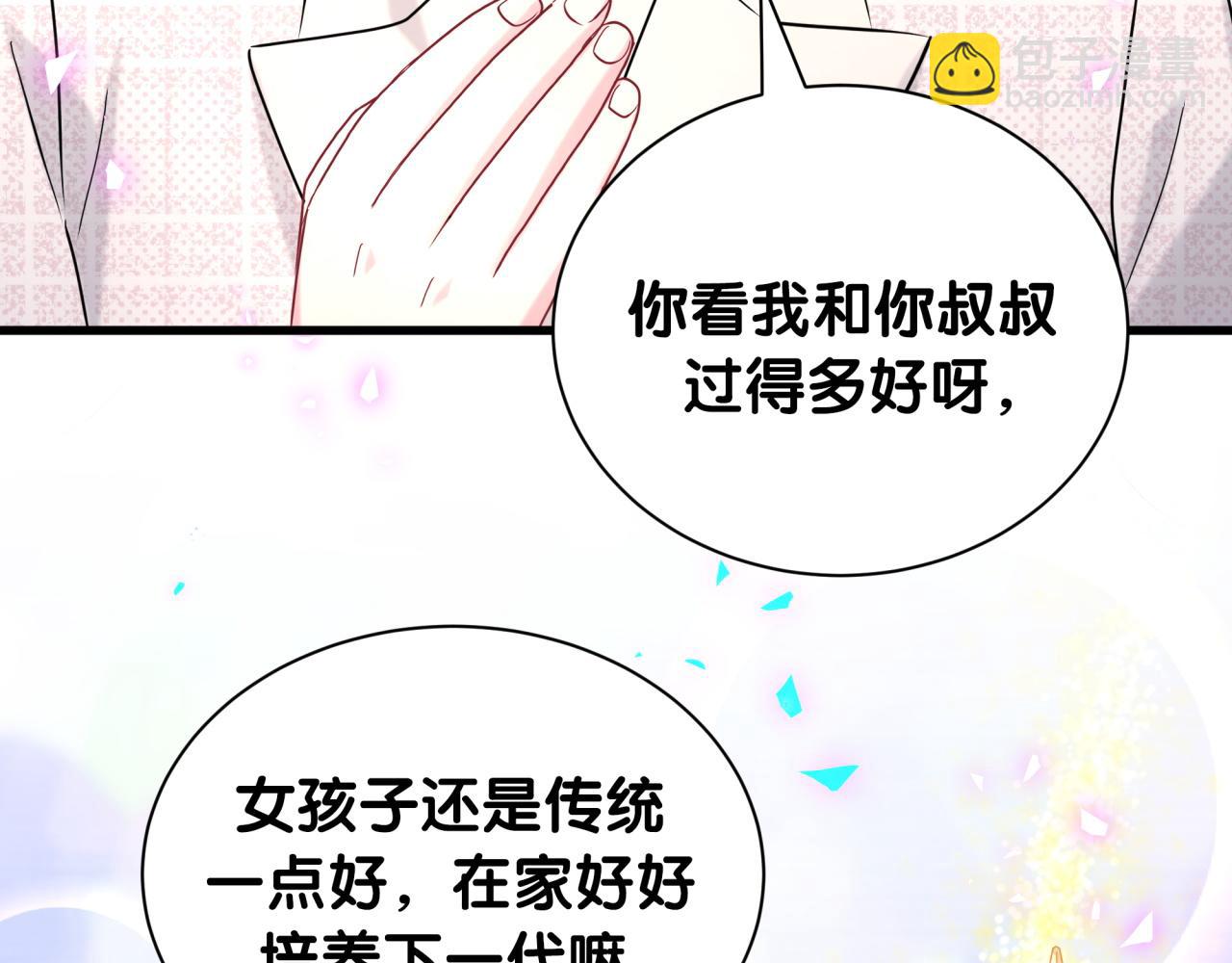 第249话 就非得去你家享清福！？(1/3)-第268话