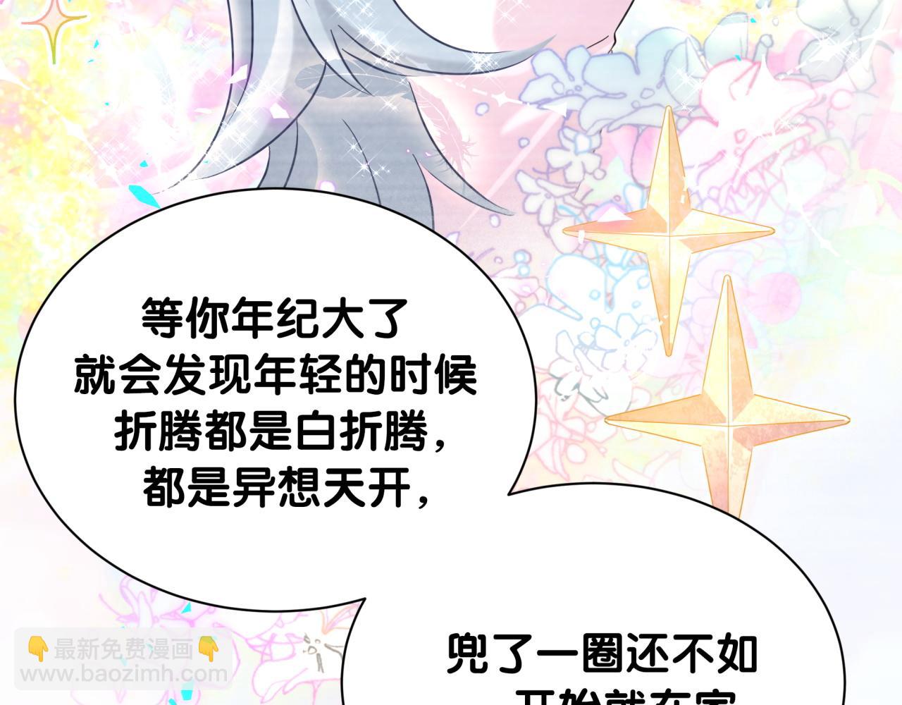 第249话 就非得去你家享清福！？(1/3)-第268话