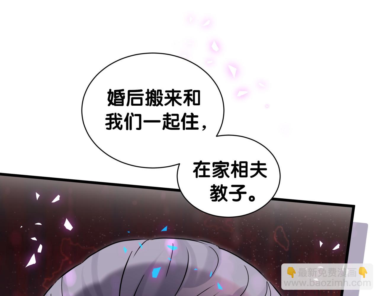第249话 就非得去你家享清福！？(1/3)-第268话