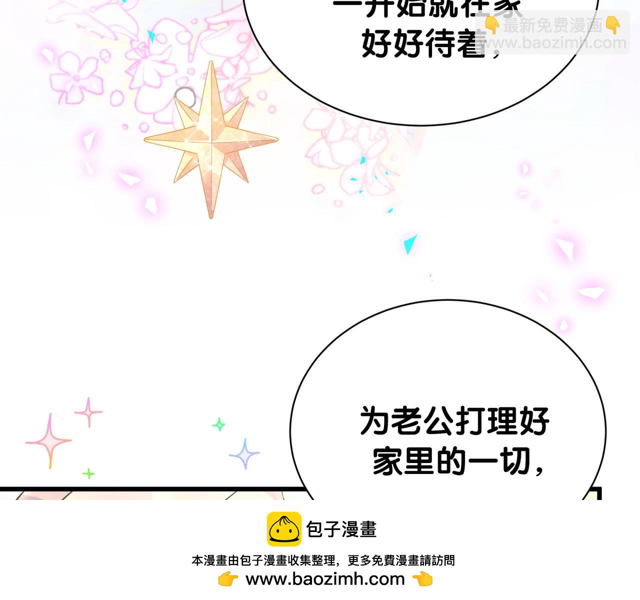 第249话 就非得去你家享清福！？(1/3)-第268话
