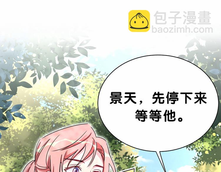 第26话 糟糕！是心动的感觉！(1/3)-第28话
