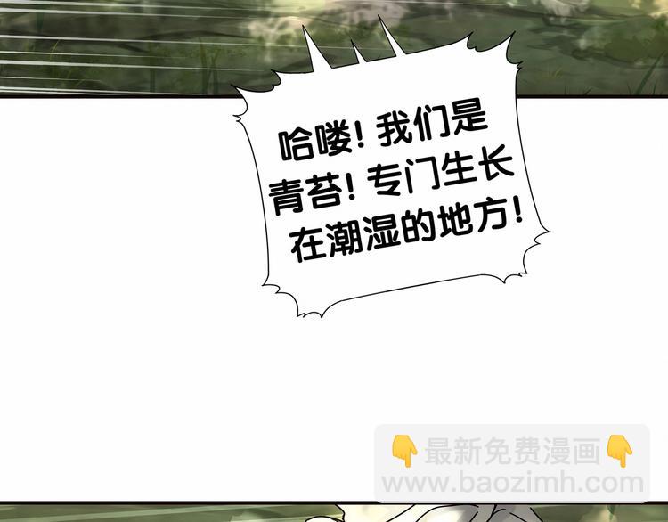 第26话 糟糕！是心动的感觉！(1/3)-第28话