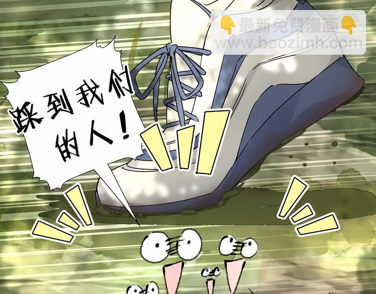 第26话 糟糕！是心动的感觉！(1/3)-第28话