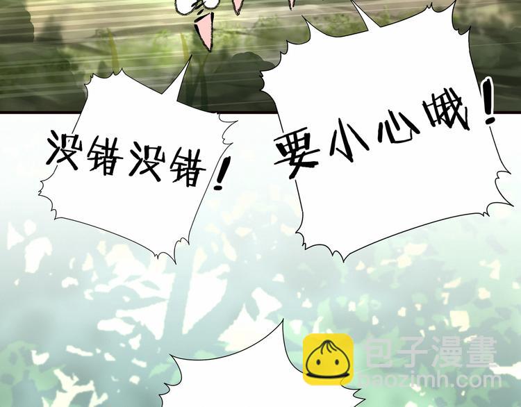 第26话 糟糕！是心动的感觉！(1/3)-第28话