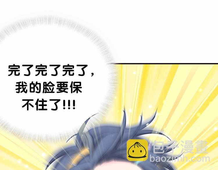 第26话 糟糕！是心动的感觉！(1/3)-第28话