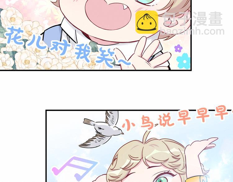 第26话 糟糕！是心动的感觉！(1/3)-第28话