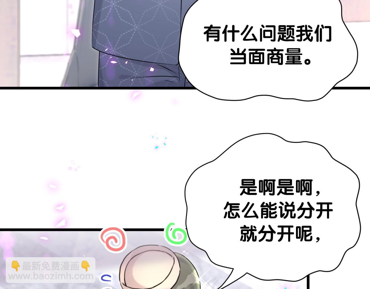 第251话 不想分开(1/3)-第270话