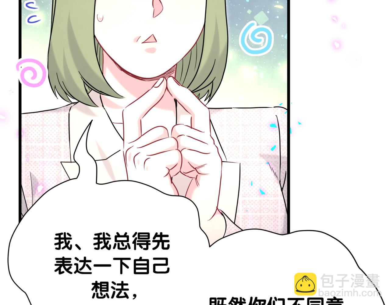 第251话 不想分开(1/3)-第270话