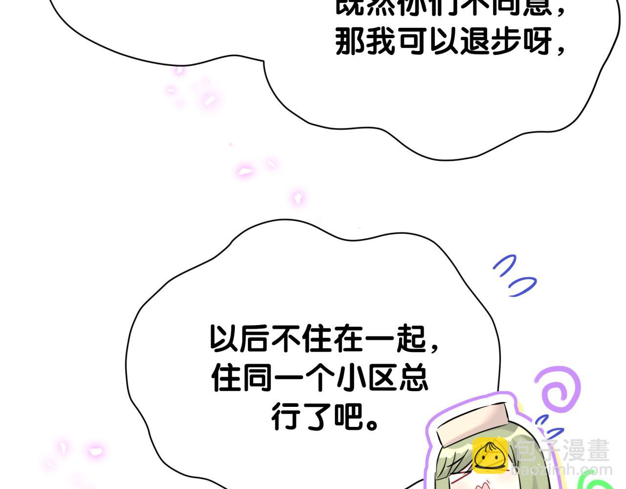 第251话 不想分开(1/3)-第270话