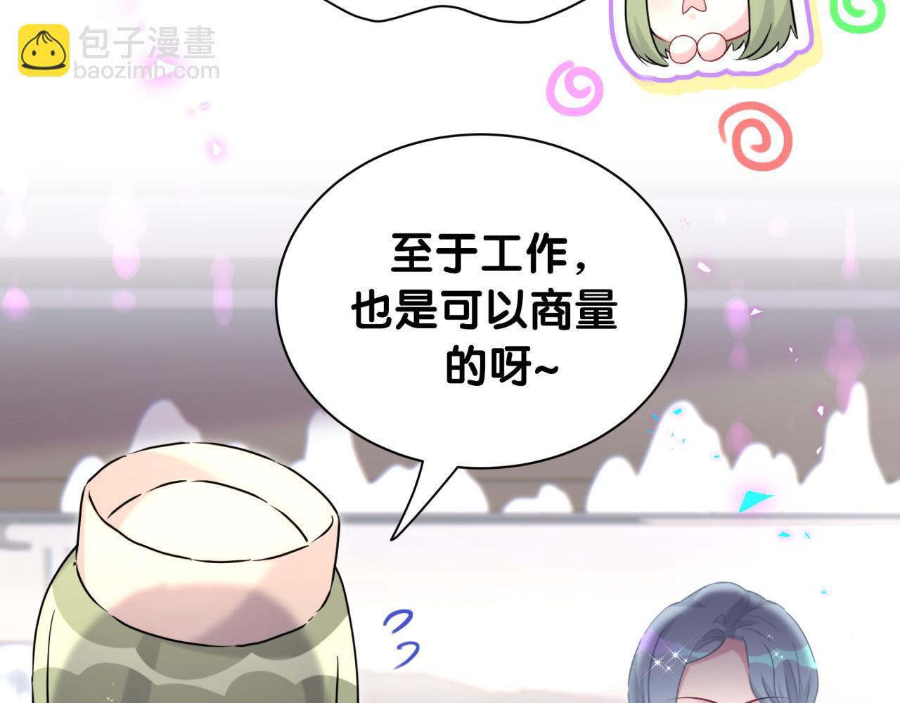 第251话 不想分开(1/3)-第270话