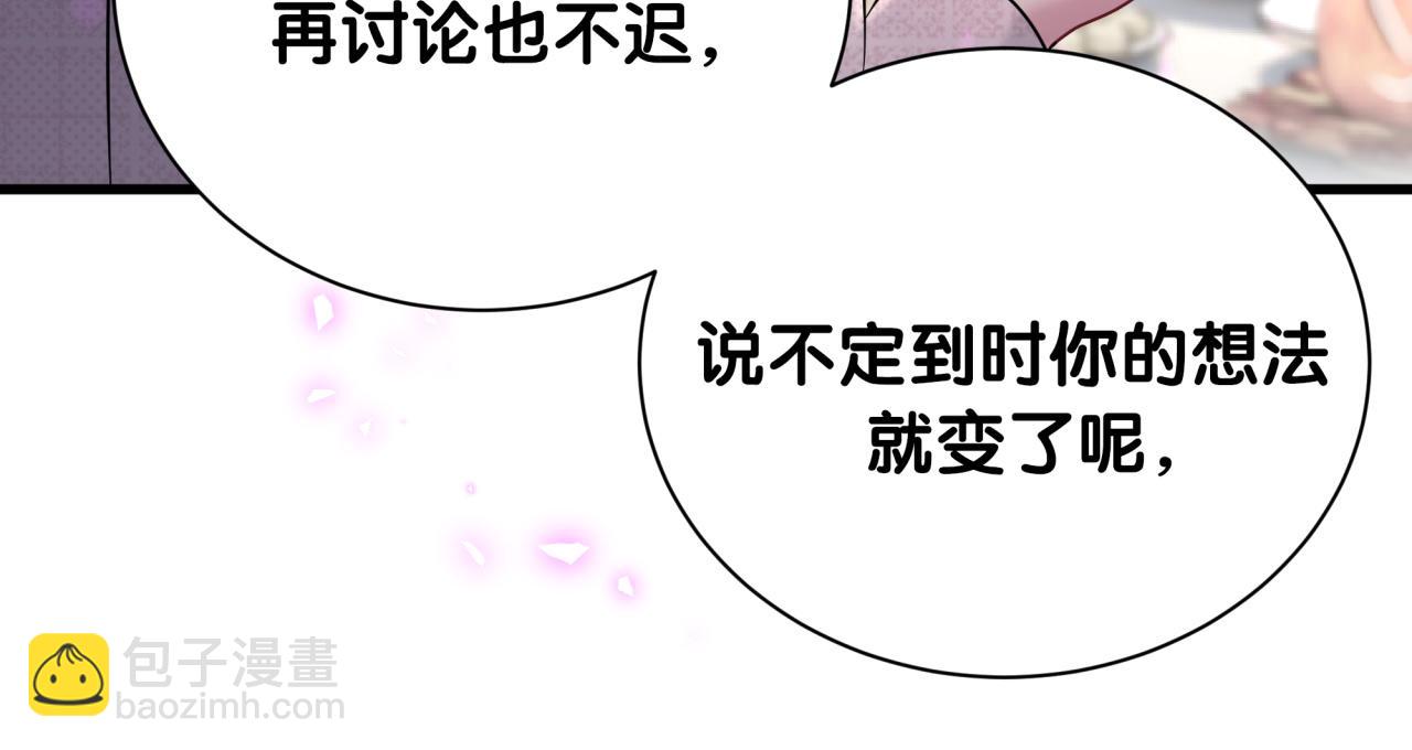 第251话 不想分开(1/3)-第270话