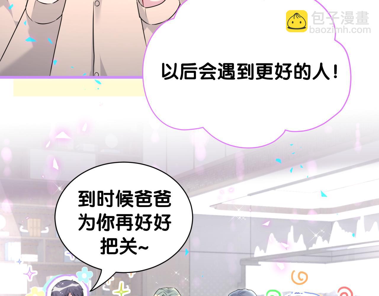 第251话 不想分开(1/3)-第270话