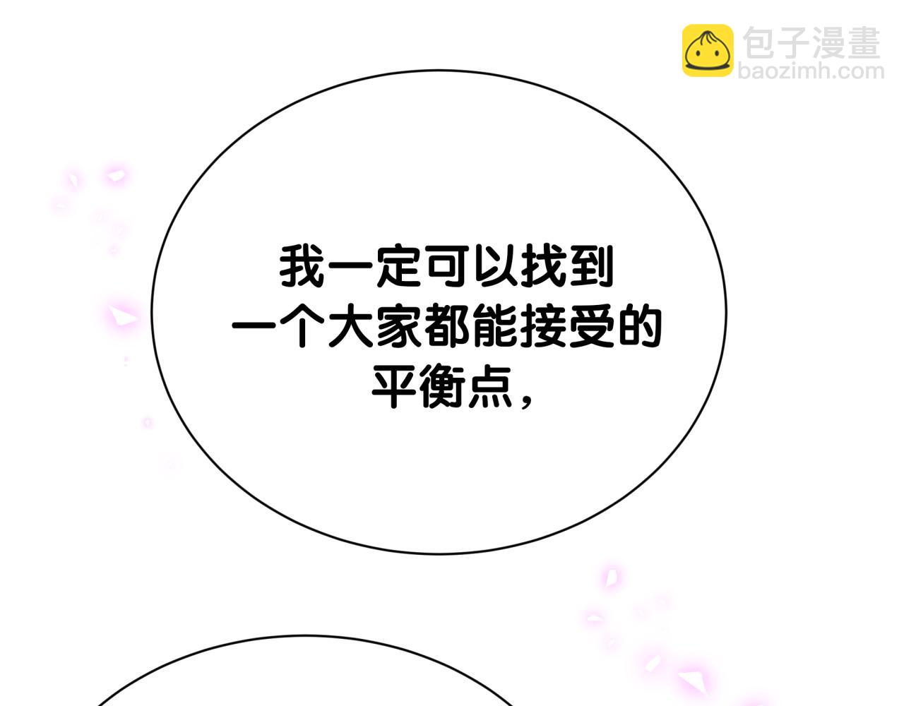 第251话 不想分开(1/3)-第270话