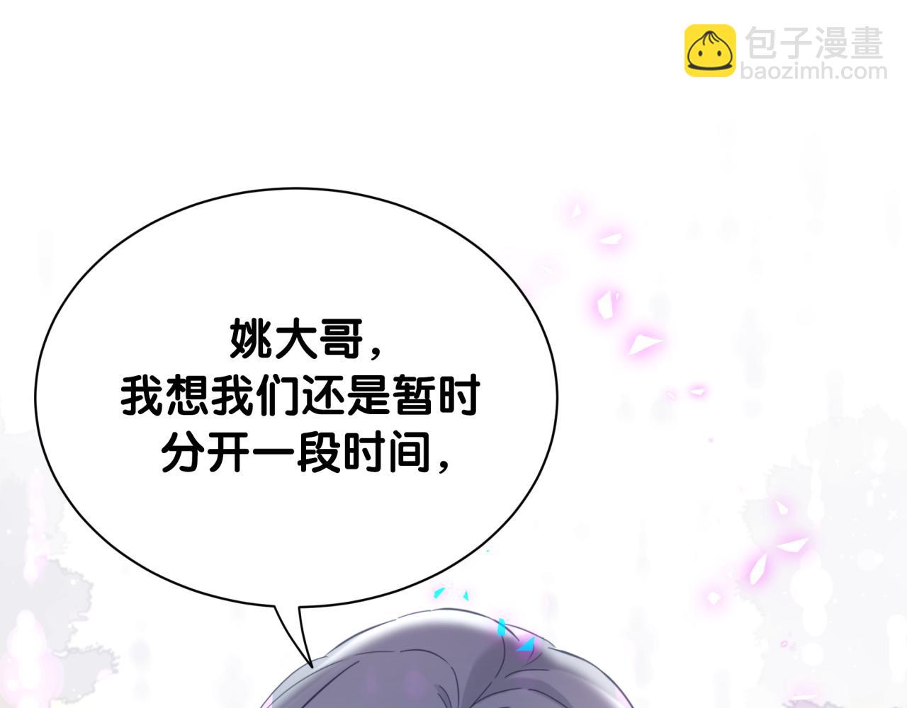 第251话 不想分开(1/3)-第270话
