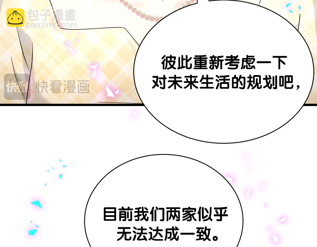 第251话 不想分开(1/3)-第270话