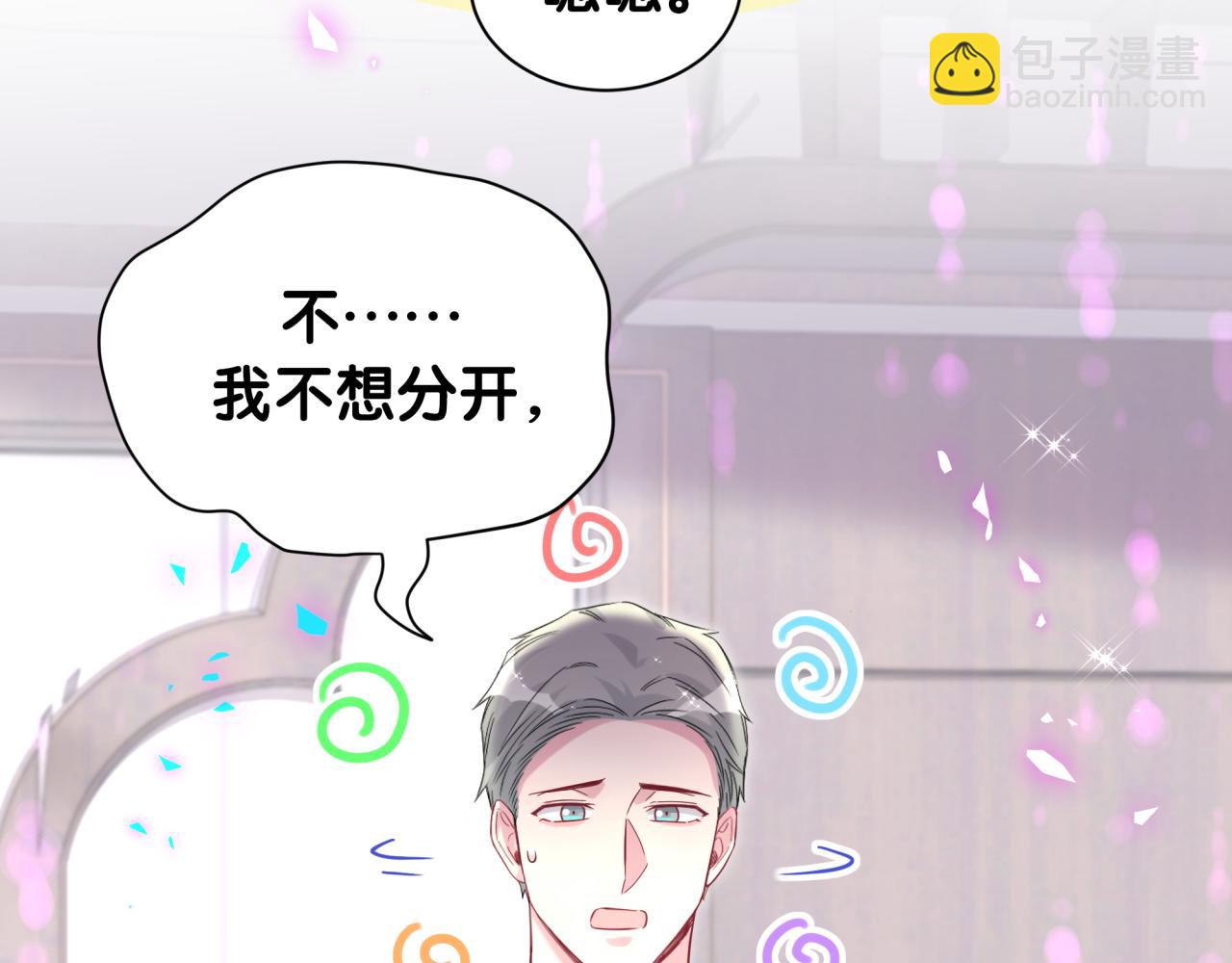 第251话 不想分开(1/3)-第270话