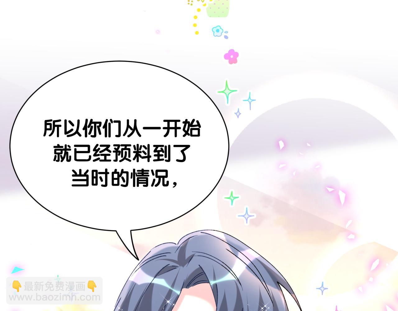 第252话 诡计多端的小情侣(1/3)-第272话