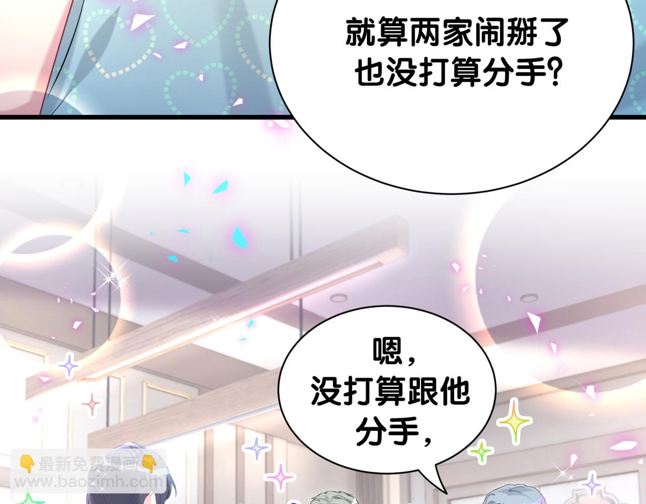 第252话 诡计多端的小情侣(1/3)-第272话