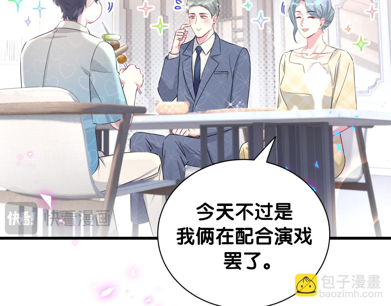 第252话 诡计多端的小情侣(1/3)-第272话