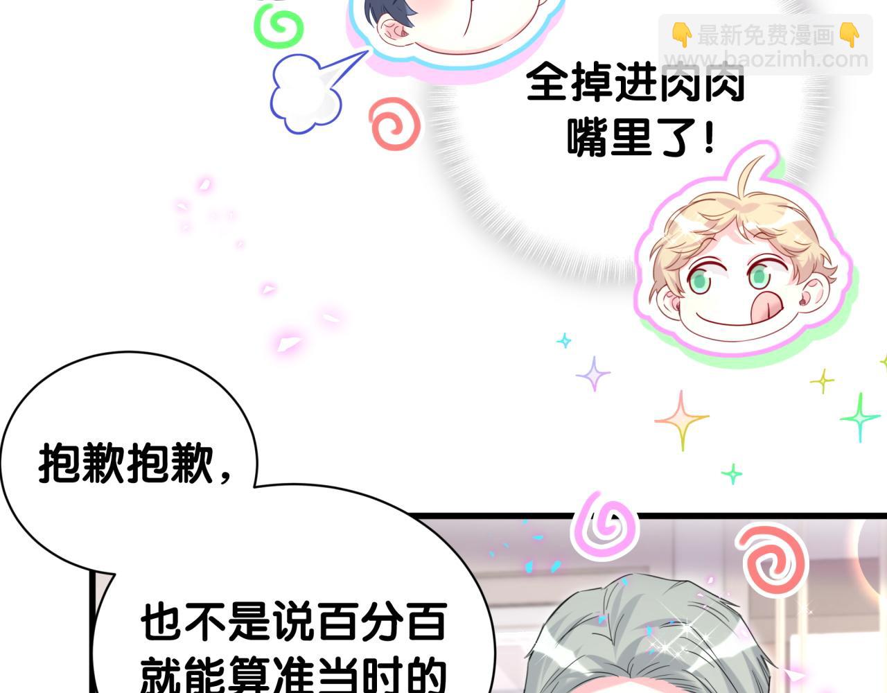 第252话 诡计多端的小情侣(1/3)-第272话