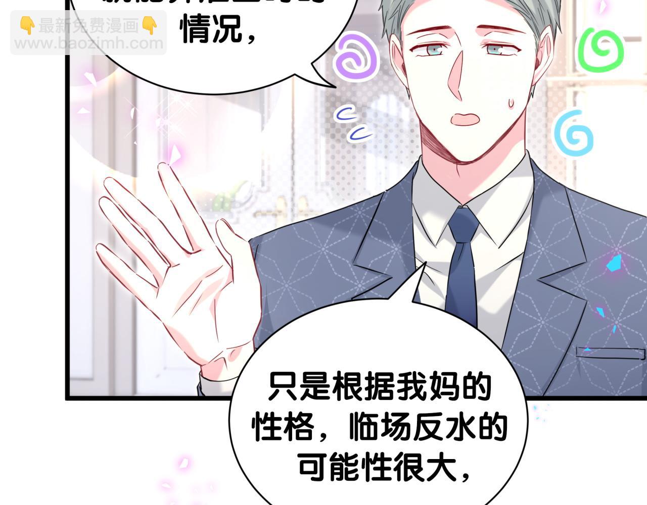 第252话 诡计多端的小情侣(1/3)-第272话