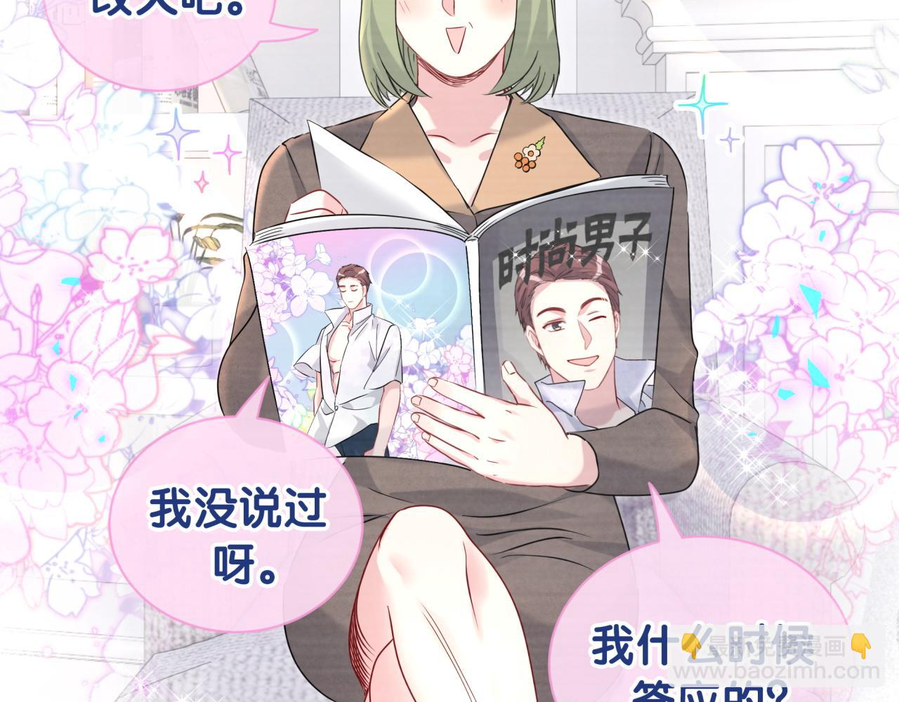 第252话 诡计多端的小情侣(1/3)-第272话