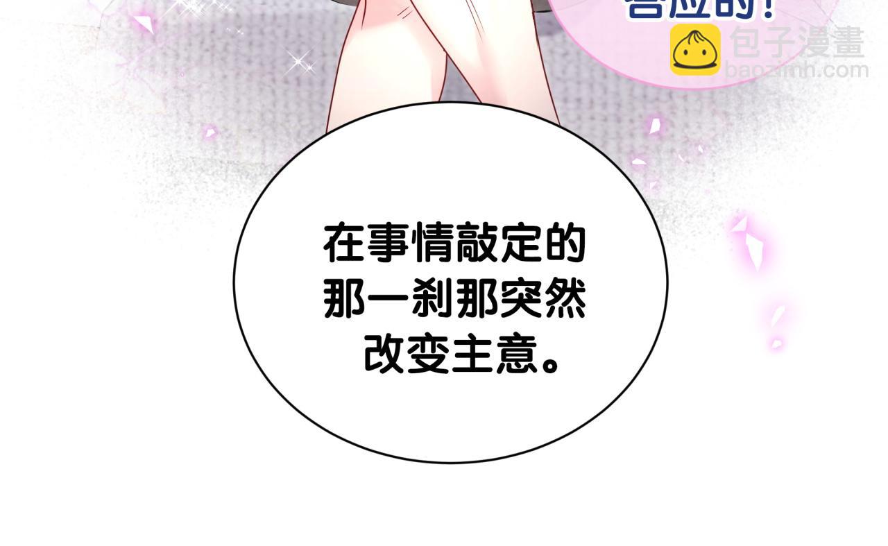第252话 诡计多端的小情侣(1/3)-第272话