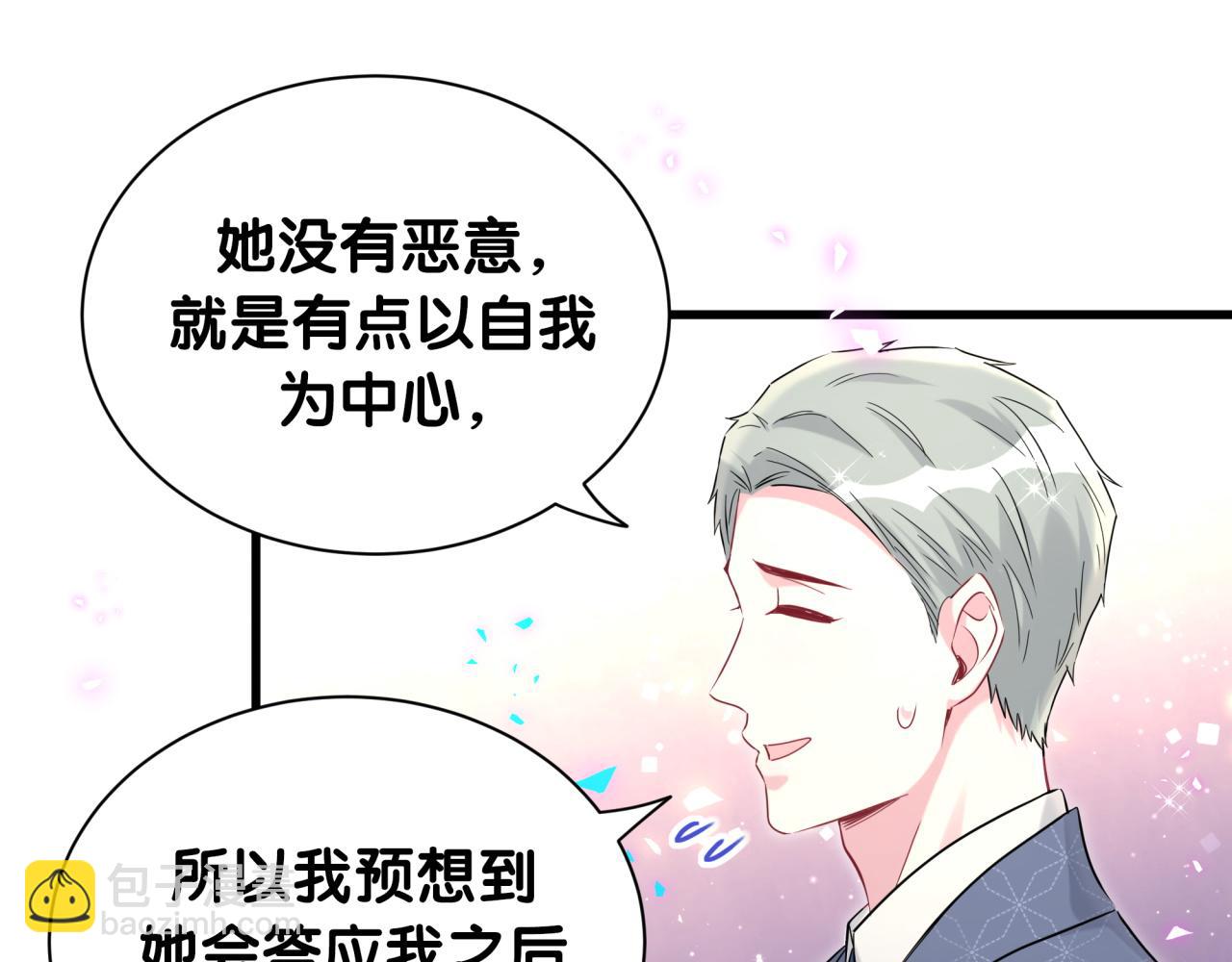 第252话 诡计多端的小情侣(1/3)-第272话