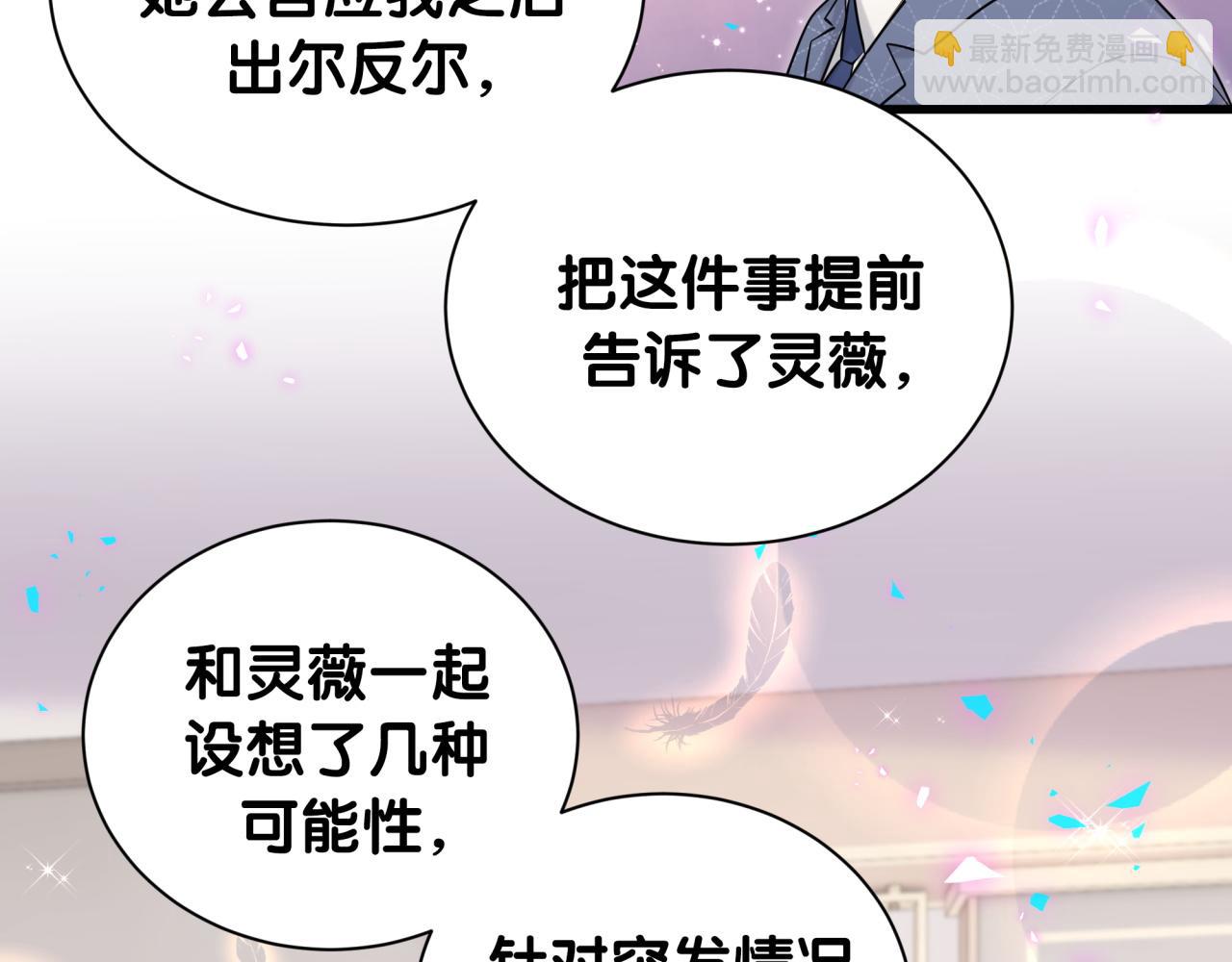 第252话 诡计多端的小情侣(1/3)-第272话