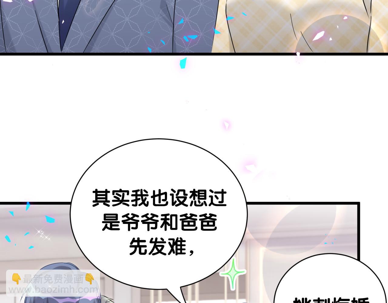 第252话 诡计多端的小情侣(1/3)-第272话