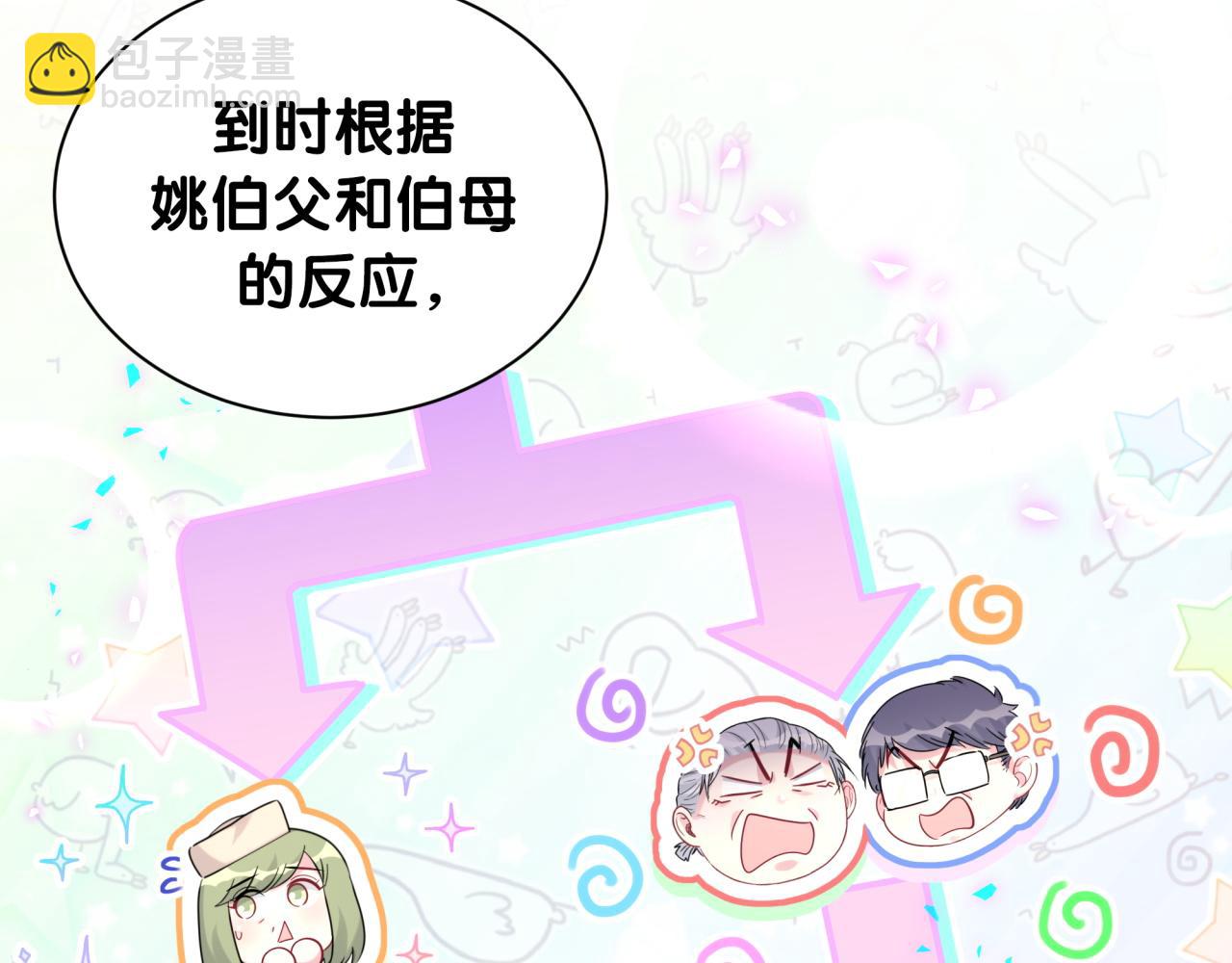第252话 诡计多端的小情侣(1/3)-第272话