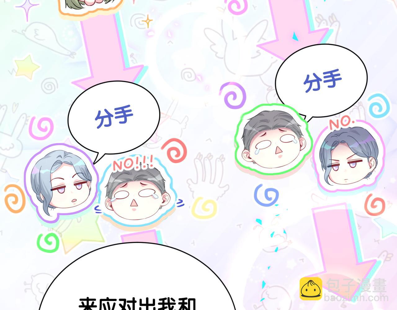 第252话 诡计多端的小情侣(1/3)-第272话